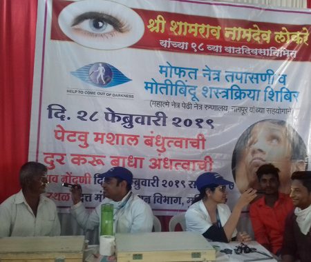 Free Eye Camp