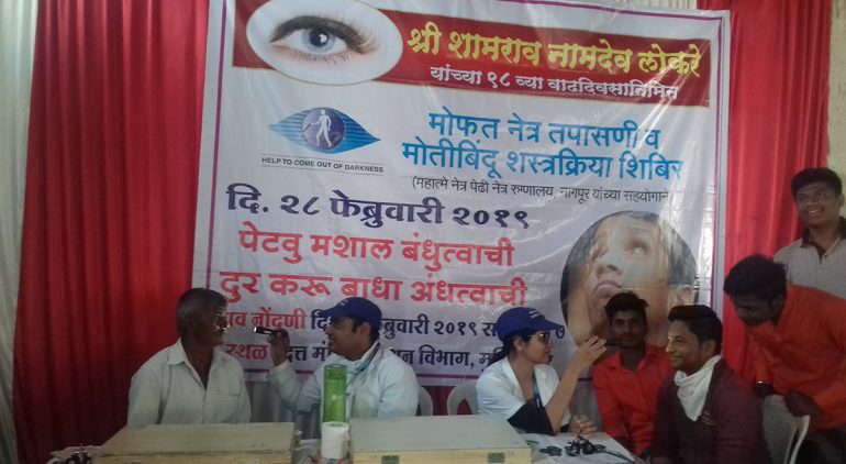 Free Eye Camp